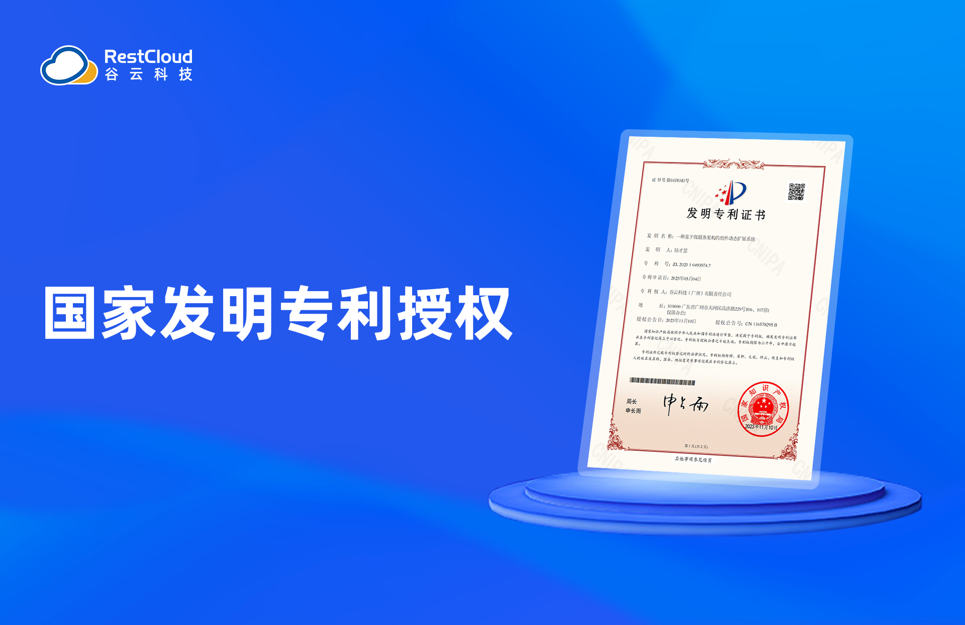 Award