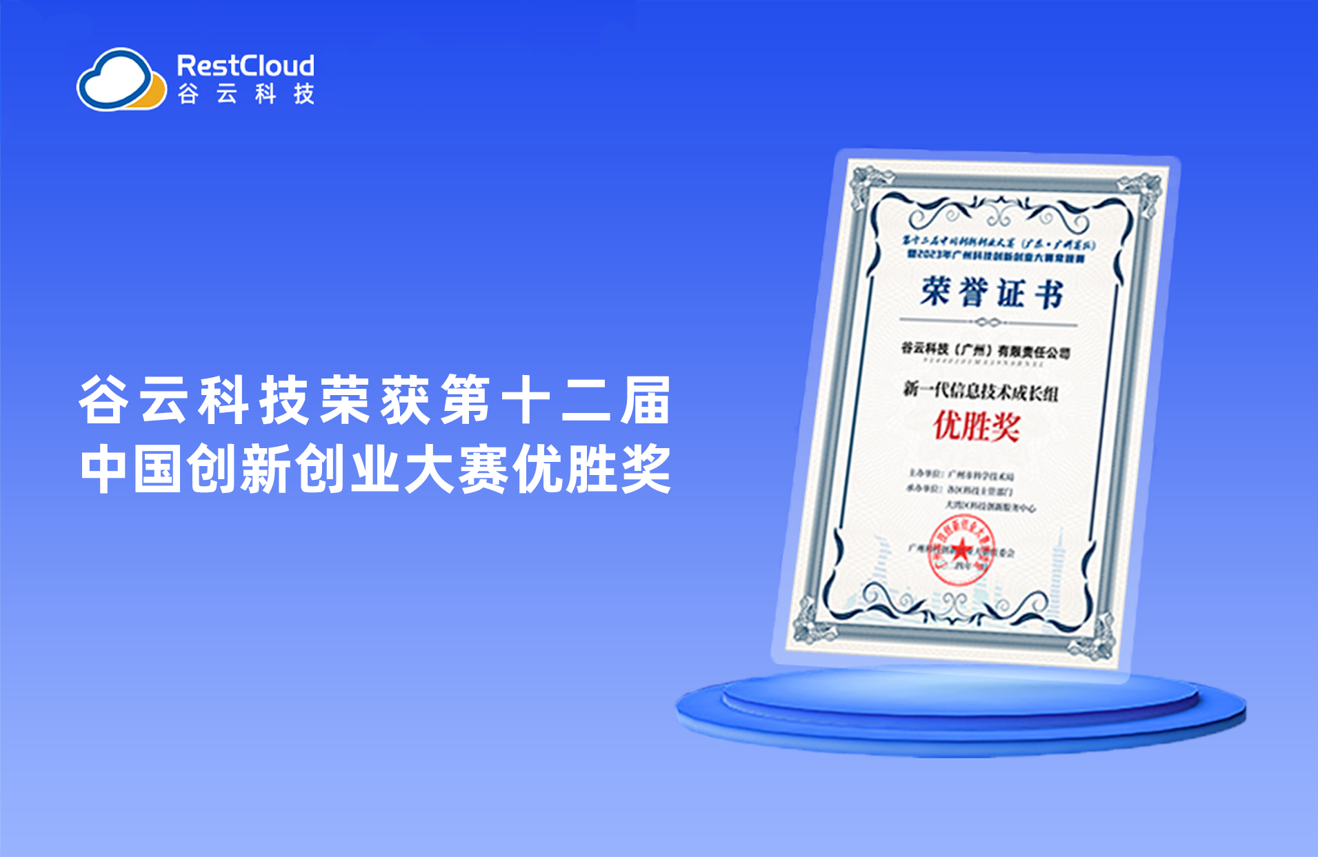 Award